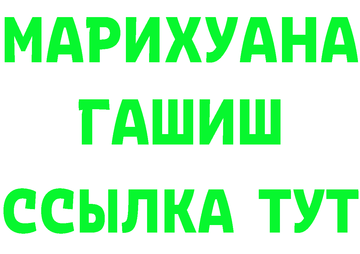 Бутират BDO вход это mega Боровичи