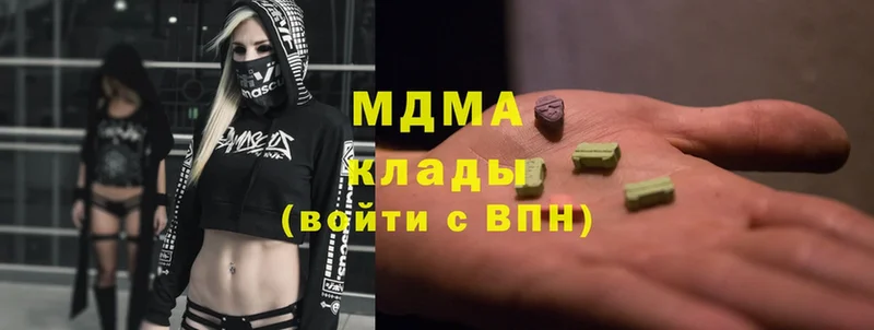 наркошоп  Боровичи  MDMA кристаллы 